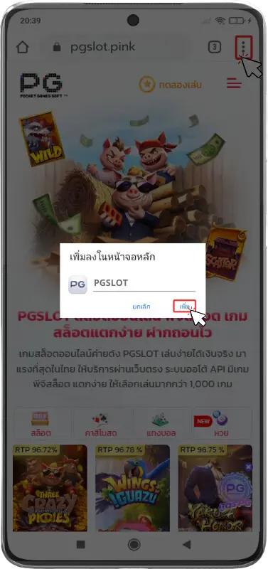 ad3_ดาวน์โหลด_pgslot